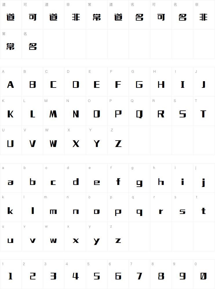 点字大字报
