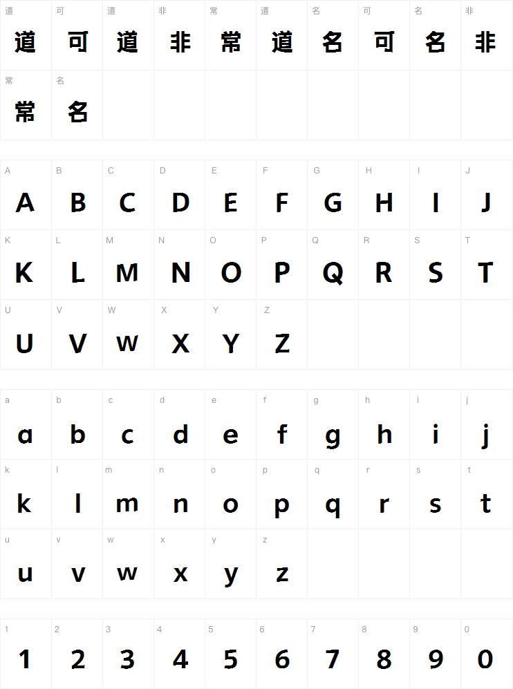 字魂冰美式家族-Bold