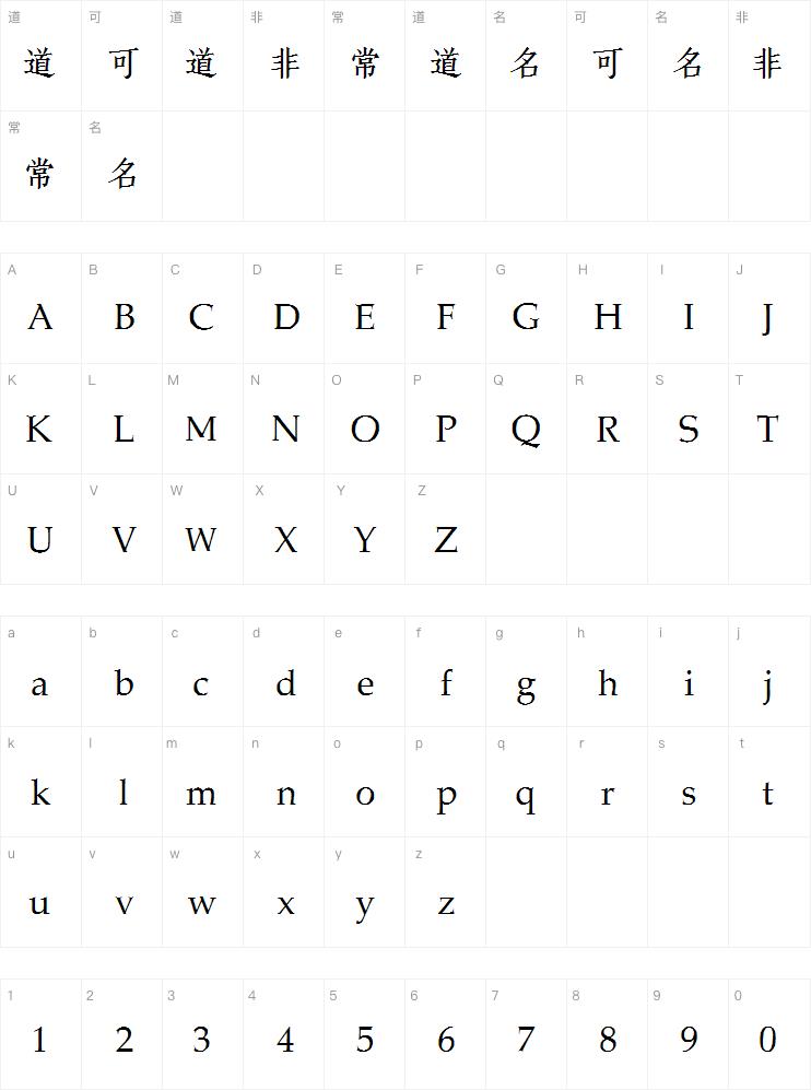 点字明刻本婉宋