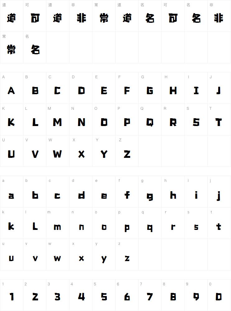上首布迪体