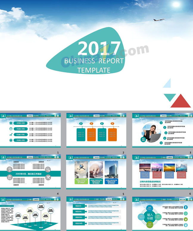 商务汇报总结与工作计划ppt模板