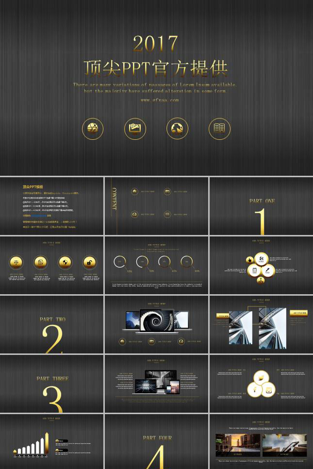 高端黑金背景个人总结ppt模板下载