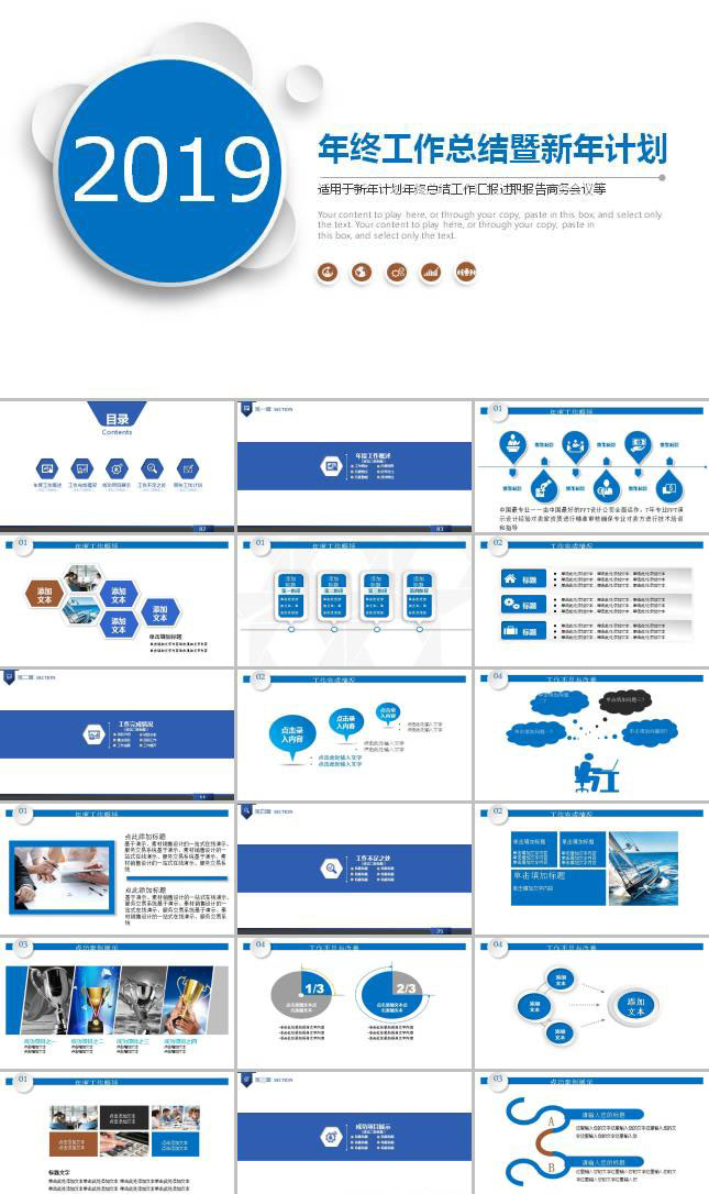 商务蓝微立体计划总结ppt模板下载