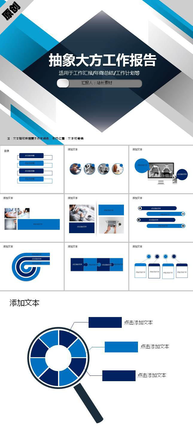 抽象大方工作报告ppt模板