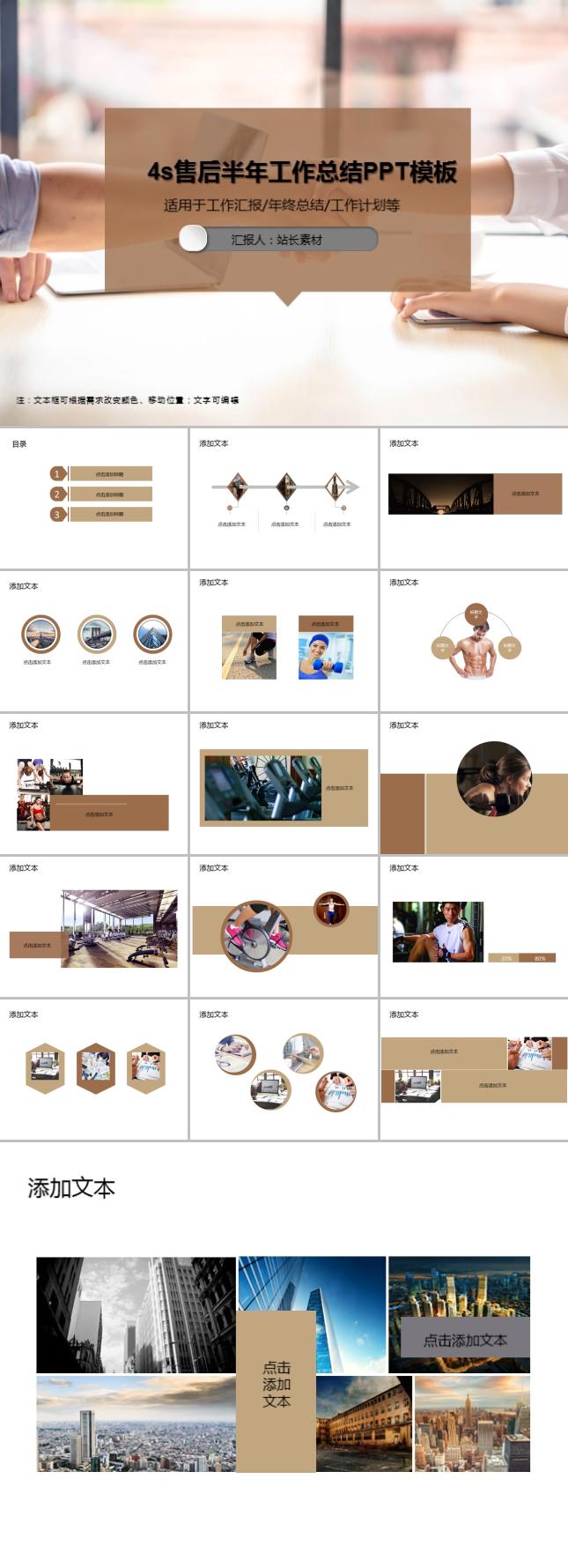 4S售后半年工作总结PPT模板