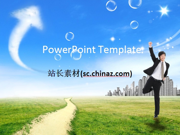 个人总结ppt模板下载